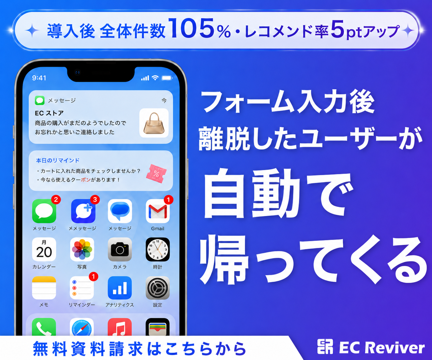 EC Reviver