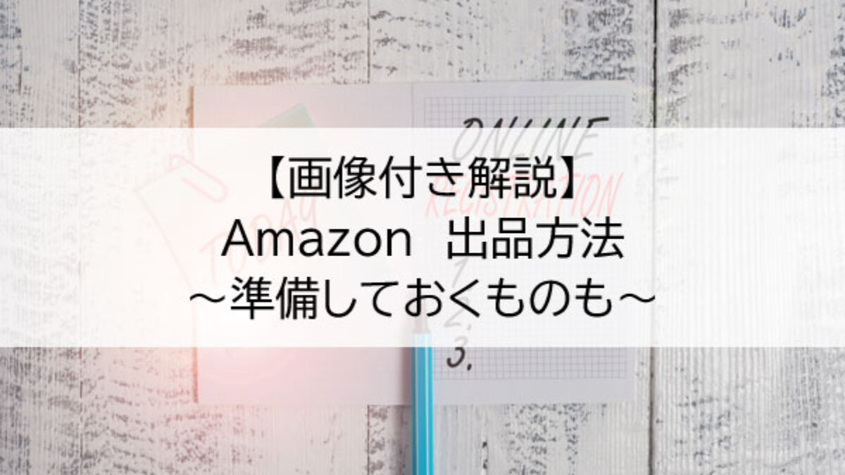アイキャッチ_文字入り-1200x675.jpg