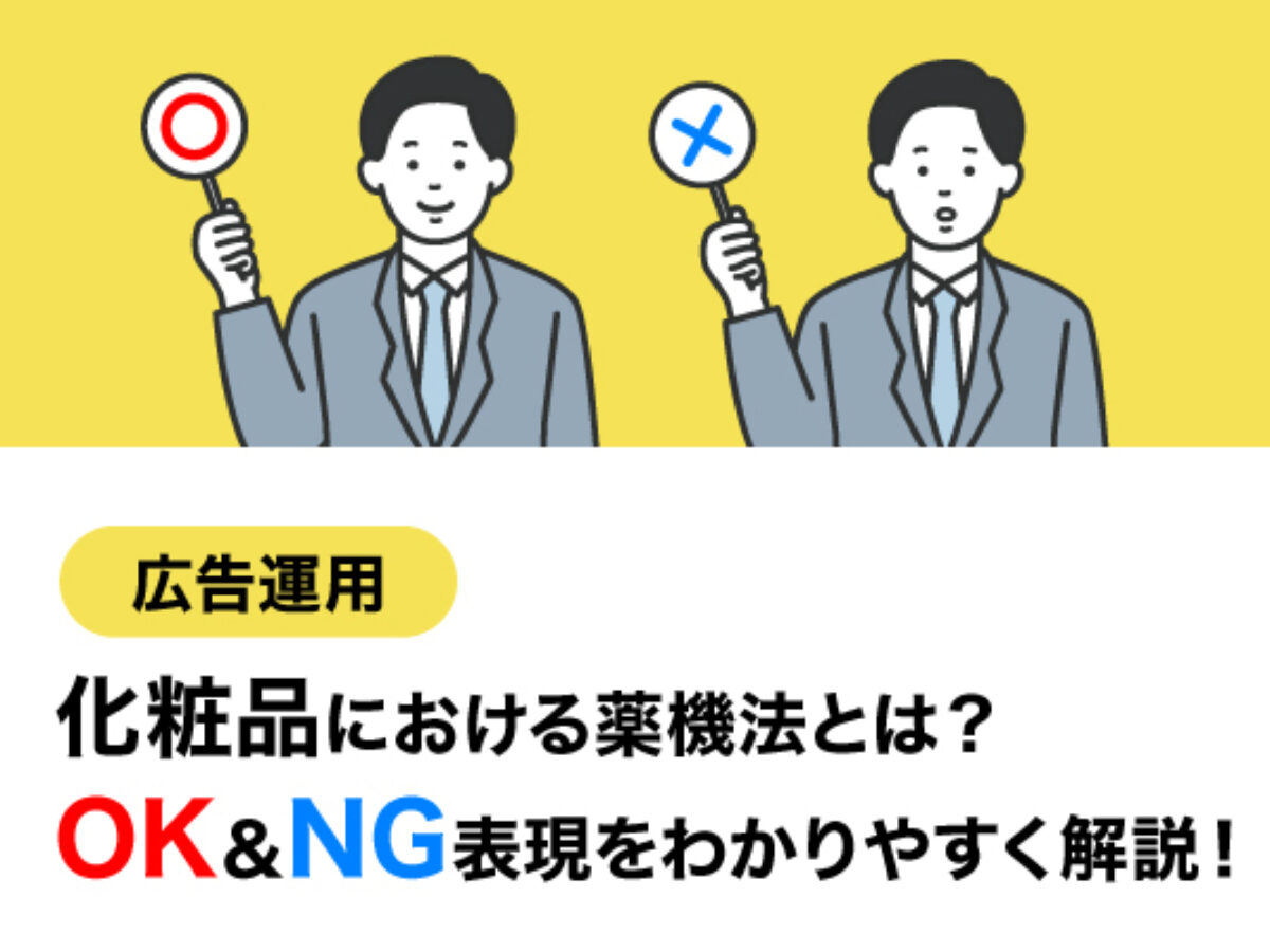 医薬品・化粧品等広告の実際 部外品・用具・表示 ’９４ /じほう/厚生省薬務局（単行本） Amazon.co.jp: 医薬品・化粧品等広告の実際 : 本