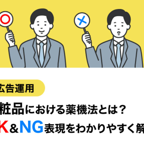 化粧品にかかわる海外・国内の法規制・薬事対応 情報機構 📣情報解禁📣【書籍執筆】「化粧品にかかわる海外・国内の法規制