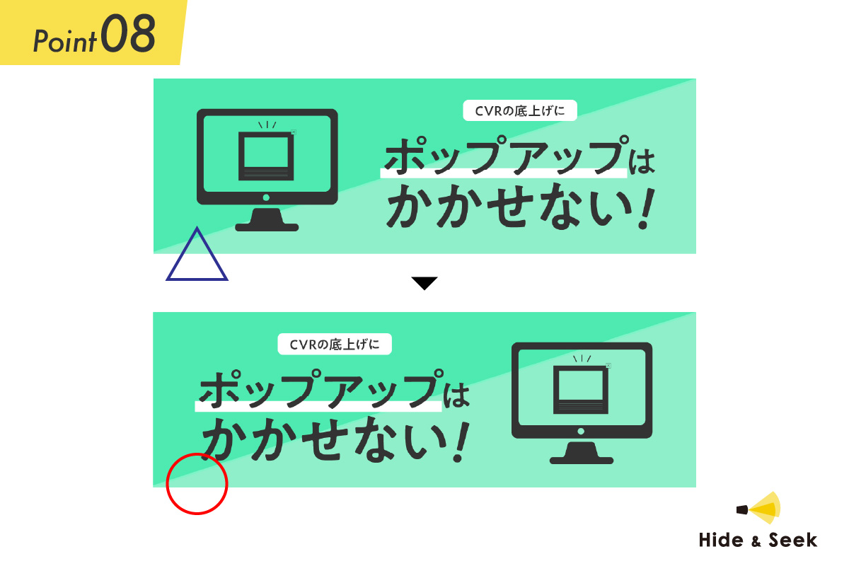 hide_point_08