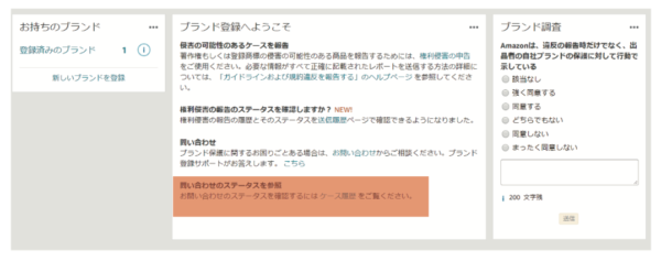 必見 Amazonブランド登録のメリットと登録方法 株式会社hide Seek ハイドアンドシーク