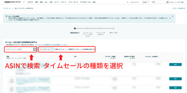 これであなたもamazonセールのプロ 出品条件や手順を徹底解説 株式会社hide Seek ハイドアンドシーク