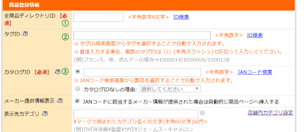 年最新版 楽天商品登録とcsv一括商品編集を5分で攻略 株式会社hide Seek ハイドアンドシーク 年最新版 楽天商品登録とcsv一括商品編集を5分で攻略 株式会社hide Seek ハイドアンドシーク