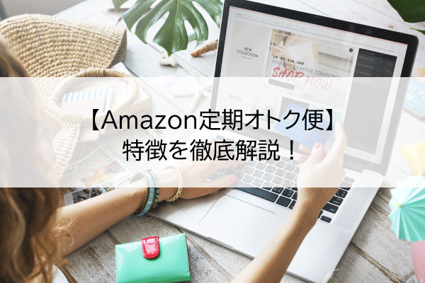 は と アマゾン チョイス