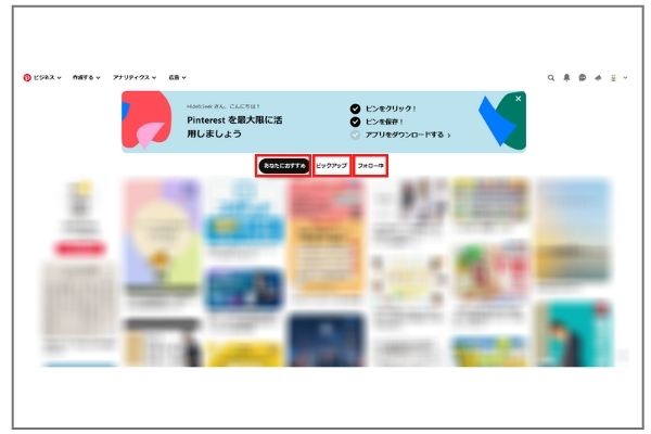初心者必見 Pinterest ピンタレスト 入門ガイドで徹底解説 株式会社hide Seek ハイドアンドシーク 初心者必見 Pinterest ピンタレスト 入門ガイドで徹底解説 株式会社hide Seek ハイドアンドシーク